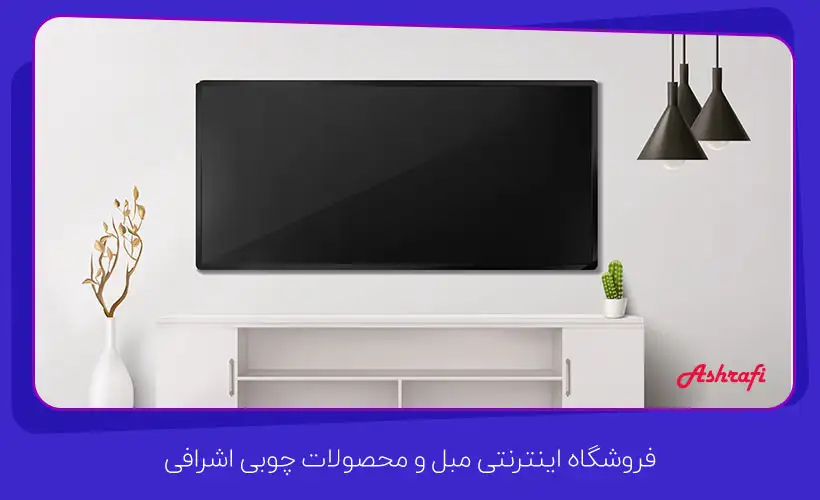 قیمت میز تلویزیون در مشهد