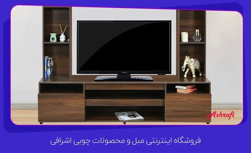 انواع میز تلویزیون در مشهد